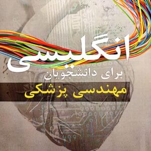 زبان تخصصی