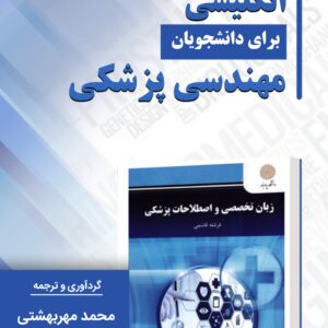 راهنمای انگلیسی