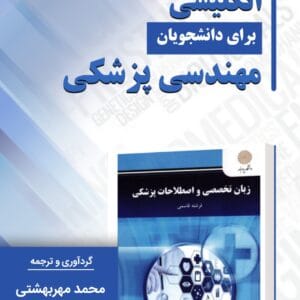 راهنمای انگلیسی