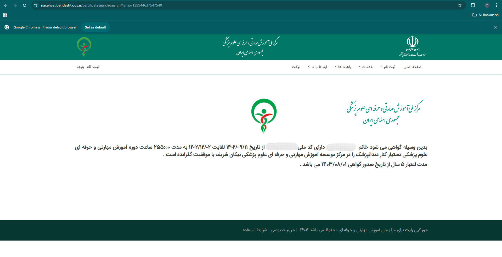 دوره مهارتی شیراز