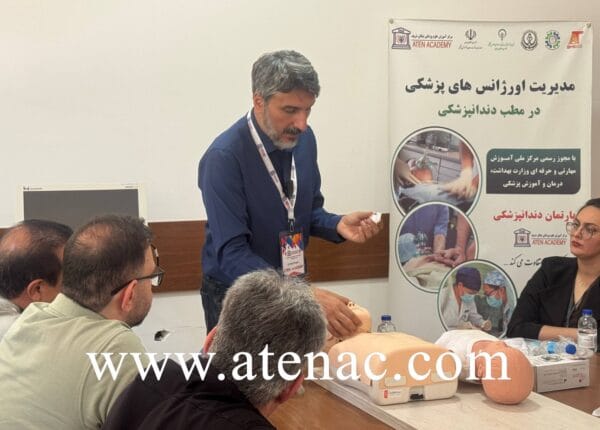 دوره مهارتی مدیریت اورژانس‌های پزشکی در مطب دندانپزشکی